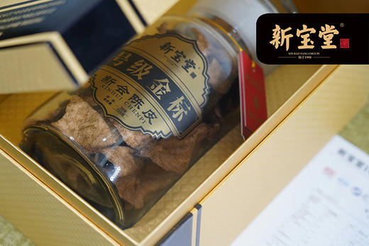 新宝堂 新会陈皮 十年号级金标125g 商品图2
