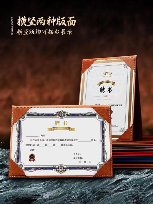 A4聘书定制定做高档复古皮革烫金创意封套任命书打印企业社团学院学生会干部聘书 商品图4