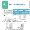 中文版SPSS 28统计分析从入门到精通实战案例 统计分析与spss的应用 spss统计分析基础教程 spss实战与统计思维高级教程 SPSS其实很简单 spss软件入门与应用详解(天工在线) 商品缩略图2