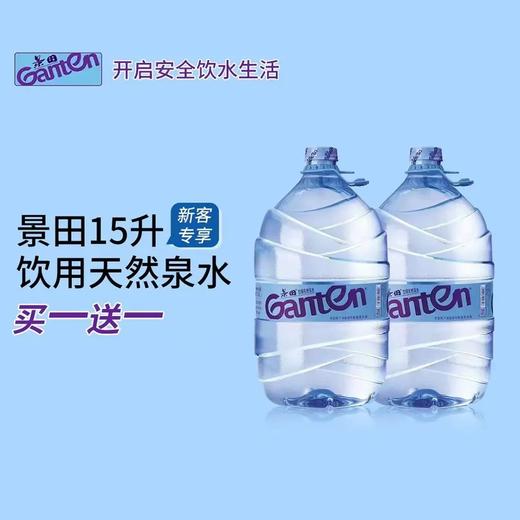 福州景田一次性桶装水福州桶装水买一送一 商品图2