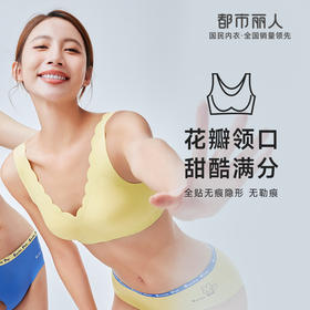 都市丽人Vbra内衣花瓣领口内衣女泳布文胸无尺码3/4杯薄款无钢圈无排扣LB466K