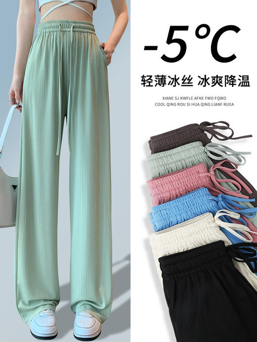 【YW】无忧购夏季薄款小个子宽松垂感直筒休闲冰丝阔腿裤Z110（截单后7天发货) 商品图2