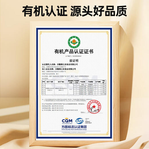 燕之坊 有机金玉黄小米礼盒 3kg 东北杂粮粗粮小米粥送礼送长辈团购礼盒 商品图2