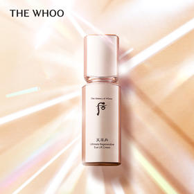 后whoo天率丹眼霜