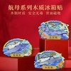 【航母系列木质冰箱贴】航母系列木质冰箱贴木质材质背面磁吸图案立体rz 商品缩略图0
