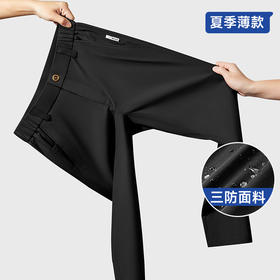 【三防面料】【新款DDP】大依优型大码冰丝弹力松紧腰商务休闲裤YKK拉链直筒裤夏季弹力加肥加大宽松大码男士