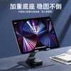360°旋转平板支架 商品缩略图1