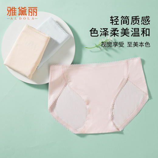 雅黛丽内裤女莫代尔亲肤舒适中腰三角裤简约高弹短裤头3条装 商品图7