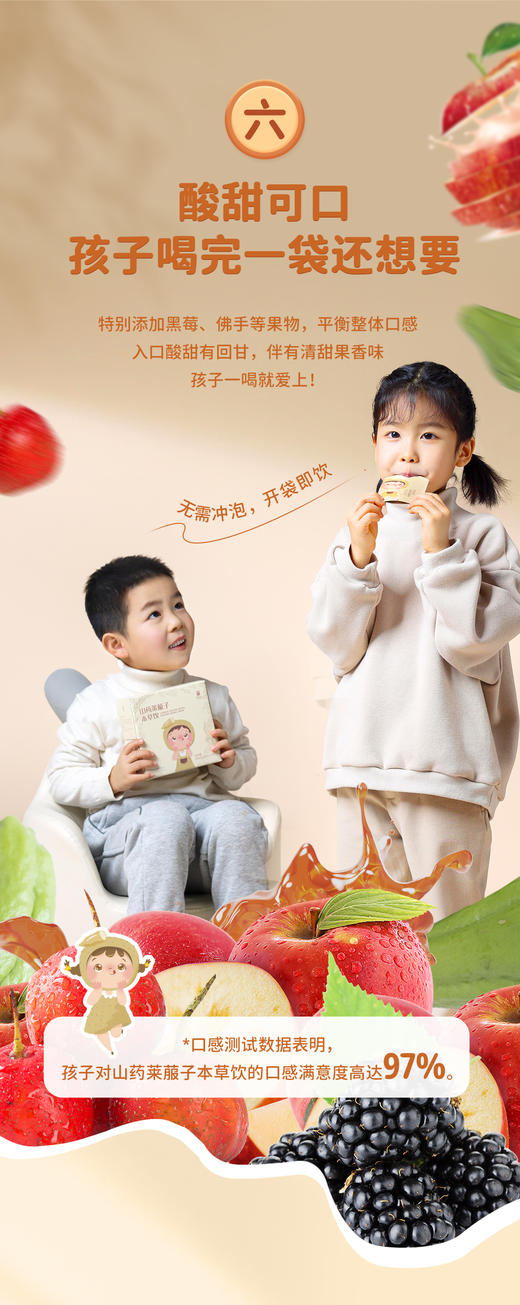 儿童护脾胃 山药莱菔子本草饮 药食同源 无添加 10支/盒 商品图9