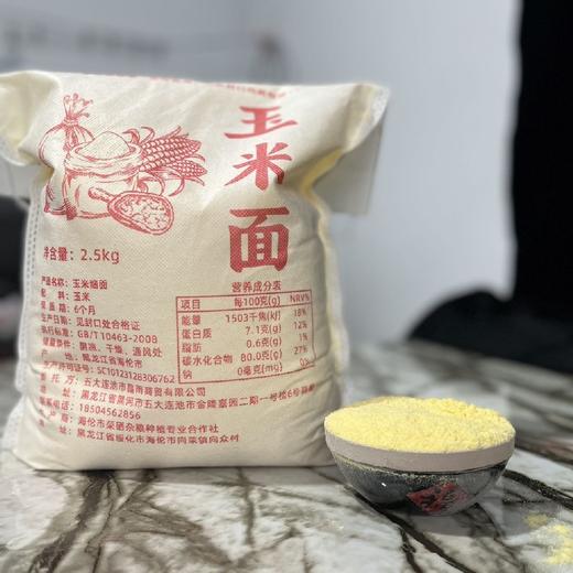 黑龙江一级玉米面粉   5斤装 商品图2