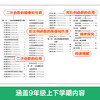 周计划：初中数学代数 789年级 中考 商品缩略图10