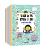 宝藏女孩修炼手册  小学生课外阅读书籍 商品缩略图0