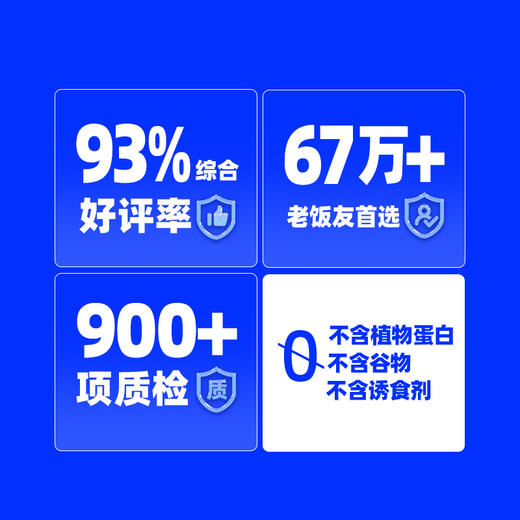 wowo喔喔冻干三鲜猫粮 呵护肠胃营养全价无谷官方旗舰店正品2斤 商品图1