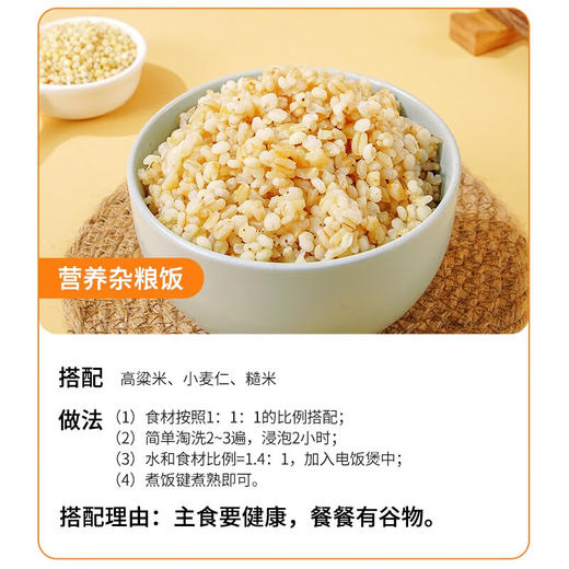 燕之坊 金谷满仓礼盒 3.2kg 企业团购五谷杂粮粗粮小米糙米燕麦玉米黑米 商品图2