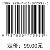 职业教育促进农村“空心化”治理研究 商品缩略图2