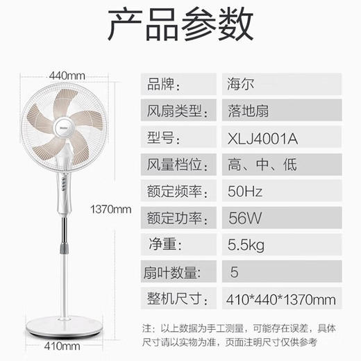 海尔（Haier）家用电风扇摇头轻风扇轻音大风落地扇节能 XLY4001A(遥控款)/XLJ4001A(机械款） 商品图6