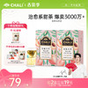 【超级闪购】CHALI 蜜桃乌龙茶15包/盒 商品缩略图0