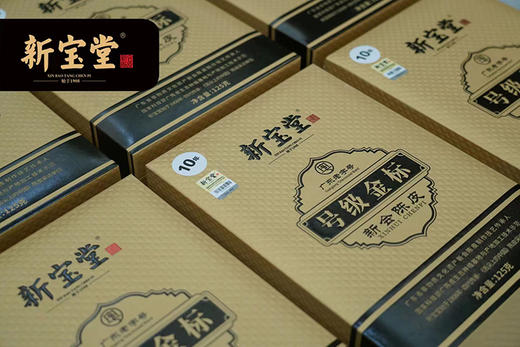 新宝堂 新会陈皮 十年号级金标125g 商品图3