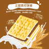 康师傅 3+2苏打夹心饼干 香草巧克力味500g 休闲零食 下午茶 商品缩略图4