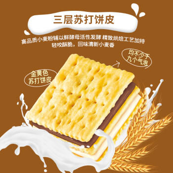 康师傅 3+2苏打夹心饼干 香草巧克力味500g 休闲零食 下午茶 商品图4