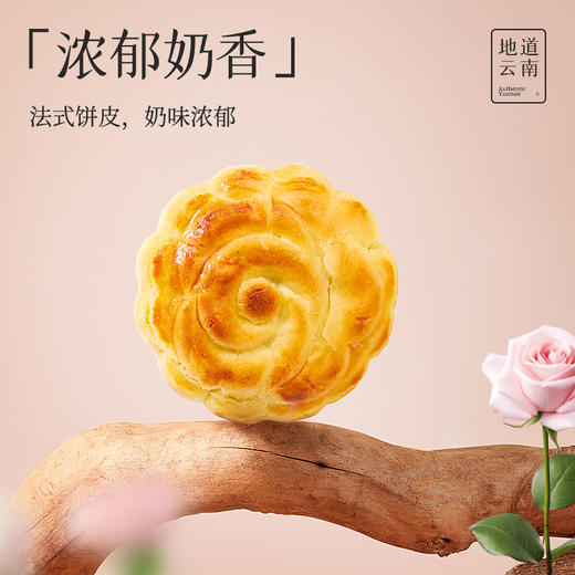 【嘉华玫瑰芝心鲜花饼6枚礼盒240g 商品图3