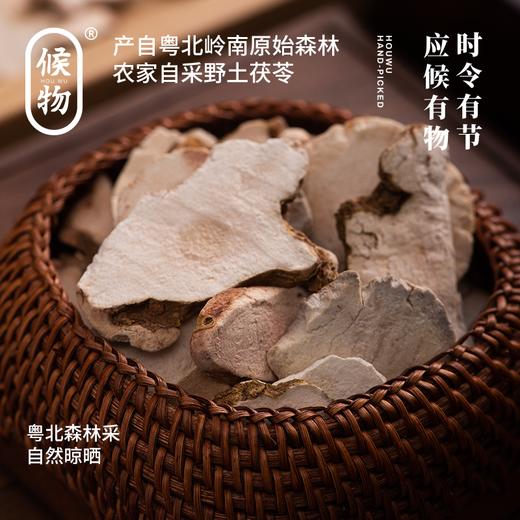 候物土茯苓|粤北森林采摘自然晾晒，煲汤好物 商品图4