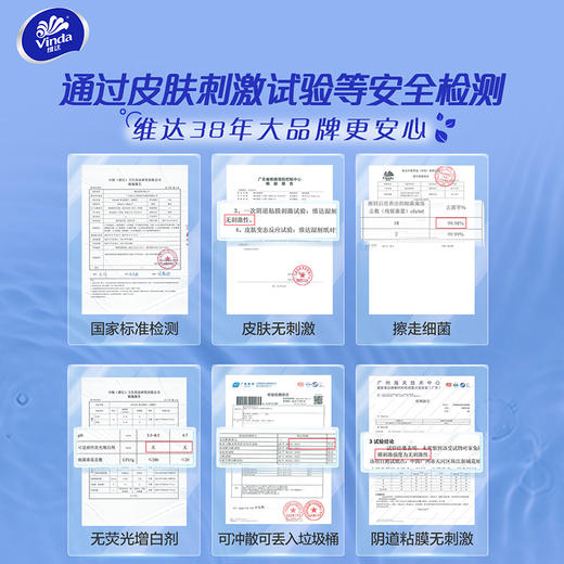 【官方包邮】维达金盏花超迷你便携湿厕纸7片8包装 商品图4