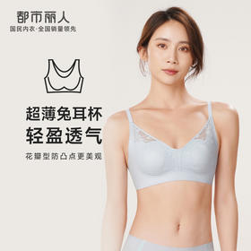 都市丽人Vbra内衣女浪漫蕾丝文胸无尺码3/4杯超薄款速干无钢圈二排扣LB461K