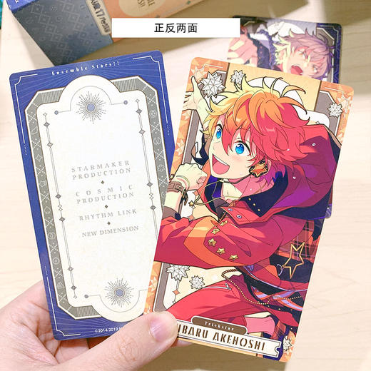 正品 ES 偶像梦幻祭 阿卡纳牌 收藏卡片 日本正版周边谷子 商品图3