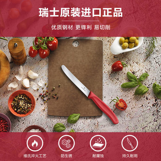 维氏经典野餐刀不锈钢折叠多功能刀水果刀波浪刃餐刀黑色110mm 商品图2