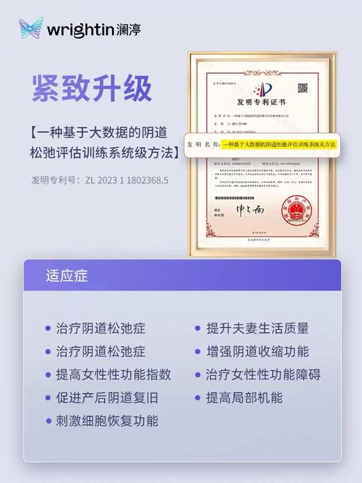 【专供型号】澜渟T20s私密紧致仪盆底肌水润紧致修复提升敏感度 商品图2