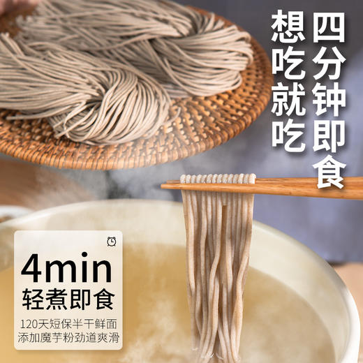 新良魔芋荞麦面黑麦荞麦面100g魔芋面低脂荞麦面0脂肪半干鲜面黑麦面条 商品图4