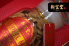新宝堂 新会陈皮 十年号级红标125g 商品缩略图3
