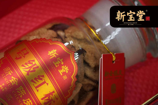 新宝堂 新会陈皮 十年号级红标125g 商品图3
