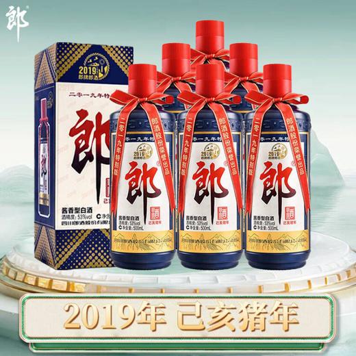 郎酒 郎牌 2019年己亥猪年 酱香型 53度 500ml*6半箱 商品图0