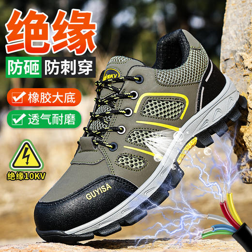 新款夏季透气绝缘鞋劳保鞋男防砸防刺钢包透气四季款耐磨橡胶底舒适透气安全鞋工作鞋 商品图5