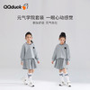 【清仓捡漏】【两件套】【120-165】【可可鸭】女童套装学院风运动两件套 商品缩略图9