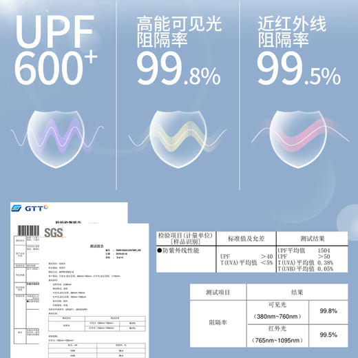 素湃SUPIELD全波段儿童防晒服 呵护儿童娇嫩的肌肤 商品图4