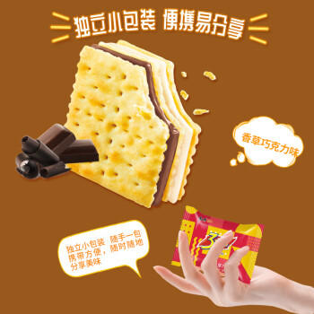 康师傅 3+2苏打夹心饼干 香草巧克力味500g 休闲零食 下午茶 商品图7