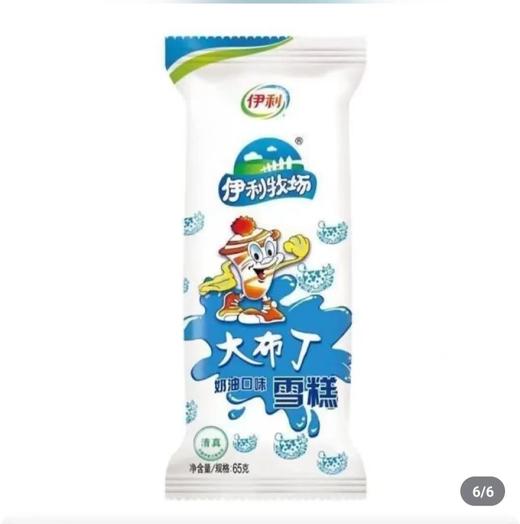 伊利冰棒冰淇淋系列【MJ】 商品图4