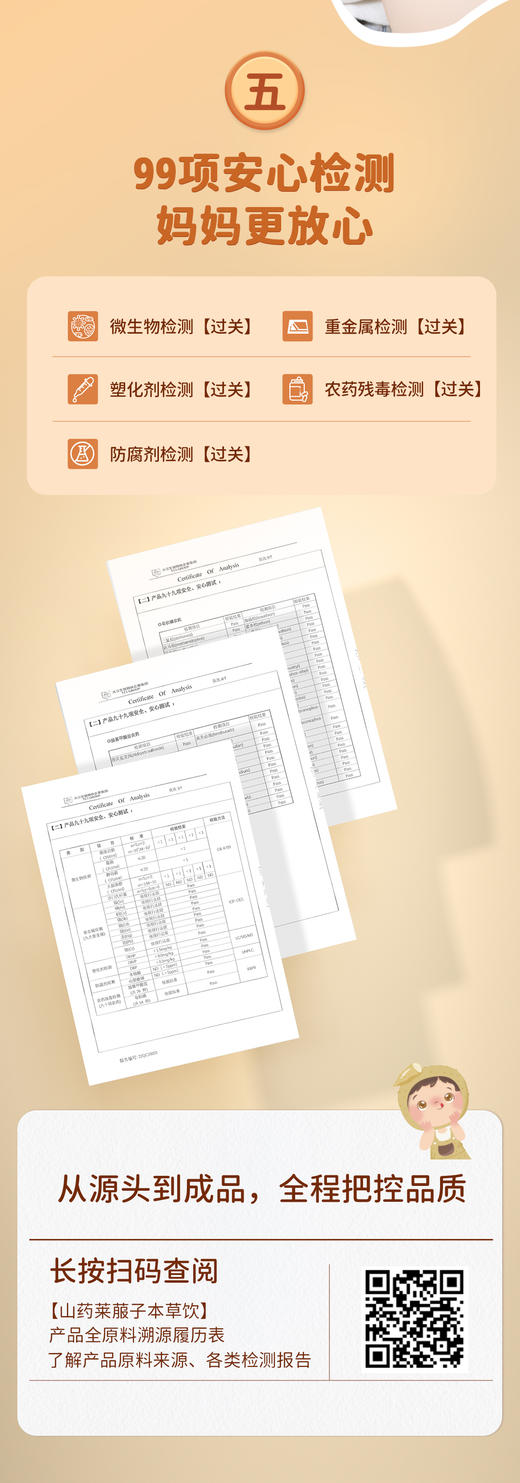 儿童护脾胃 山药莱菔子本草饮 药食同源 无添加 10支/盒 商品图8