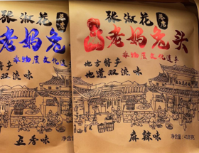 张淑花老妈兔头418g