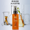 霸王  毛囊滋养液55ml*3瓶  hyk21982 商品缩略图4