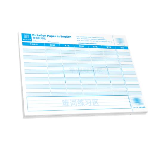 来川英语默写纸 单词记忆本 小学初中高中 艾宾浩斯记忆 听写默写神器 每日背诵 英语练习 商品图5