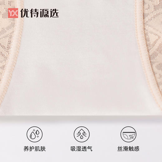 【39元3条，下单拍3】软糯棉感莫代尔内裤女士春夏款中腰三角短裤蕾丝边YXNW010 商品图7