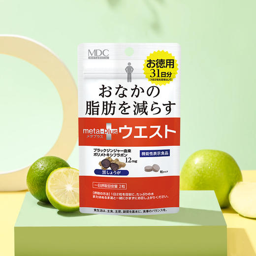 【会员专享】MDC小腰精62粒/袋 赏味期：2027年7月-2028年4月 商品图2