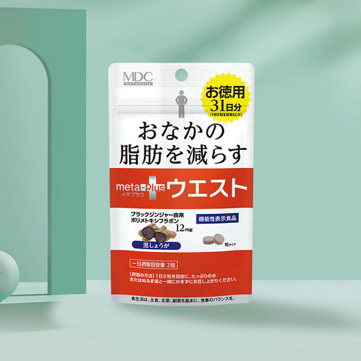 【会员专享】MDC小腰精62粒/袋 赏味期：2027年7月-2028年4月 商品图3