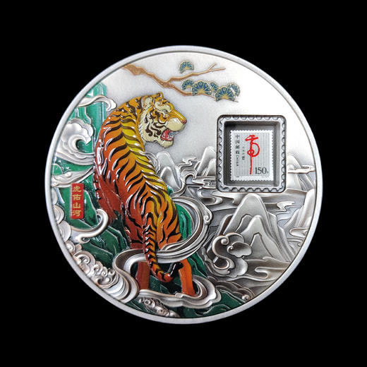 【中国邮政】虎年机关双金属纪念银章（内嵌2枚邮票） 含纯银15.2克 商品图3