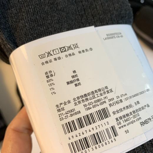 特价出~ U家男款竖纹理中通袜（一卡3双 ） 商品图3