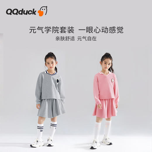 【清仓捡漏】【两件套】【120-165】【可可鸭】女童套装学院风运动两件套 商品图1